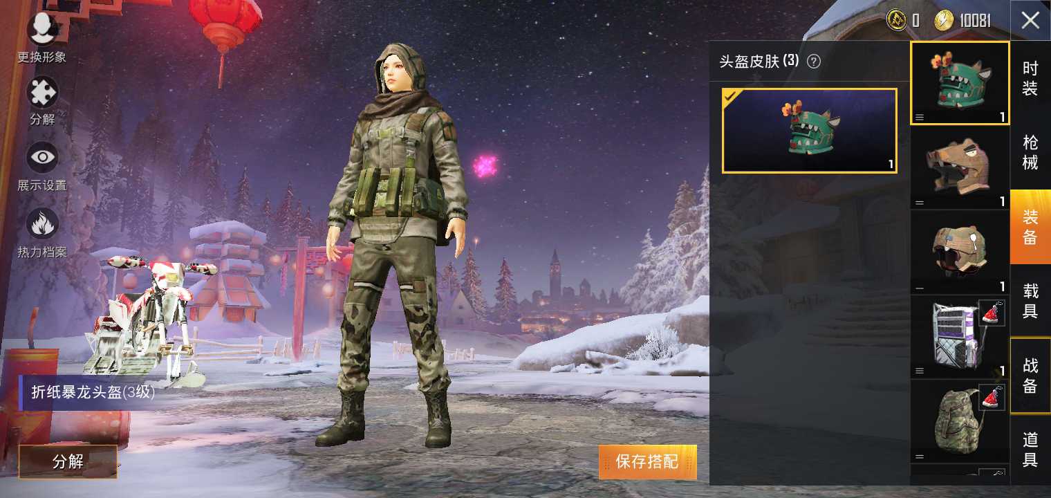 和平精英租号