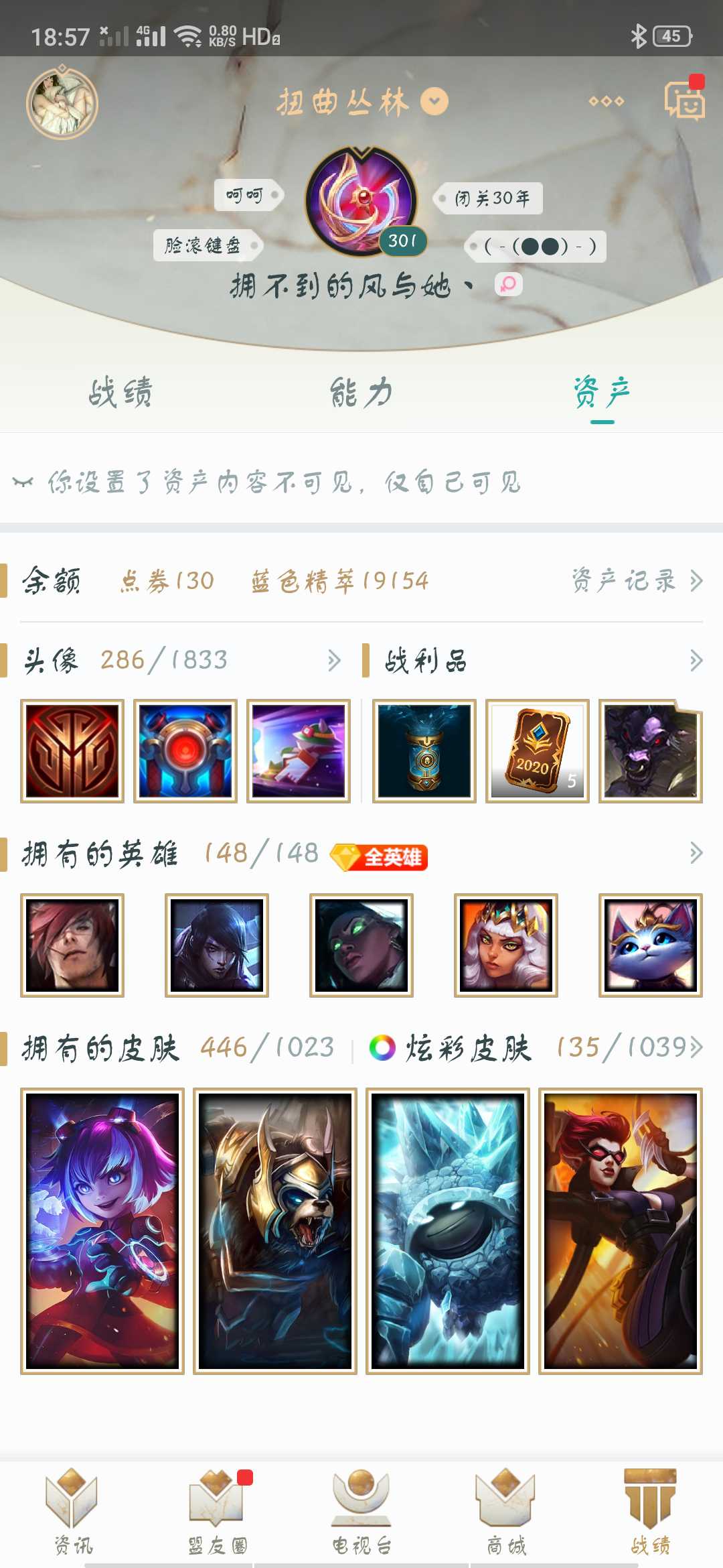 英雄联盟租号