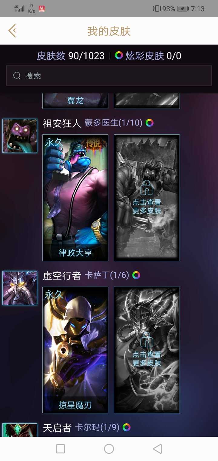 英雄联盟租号