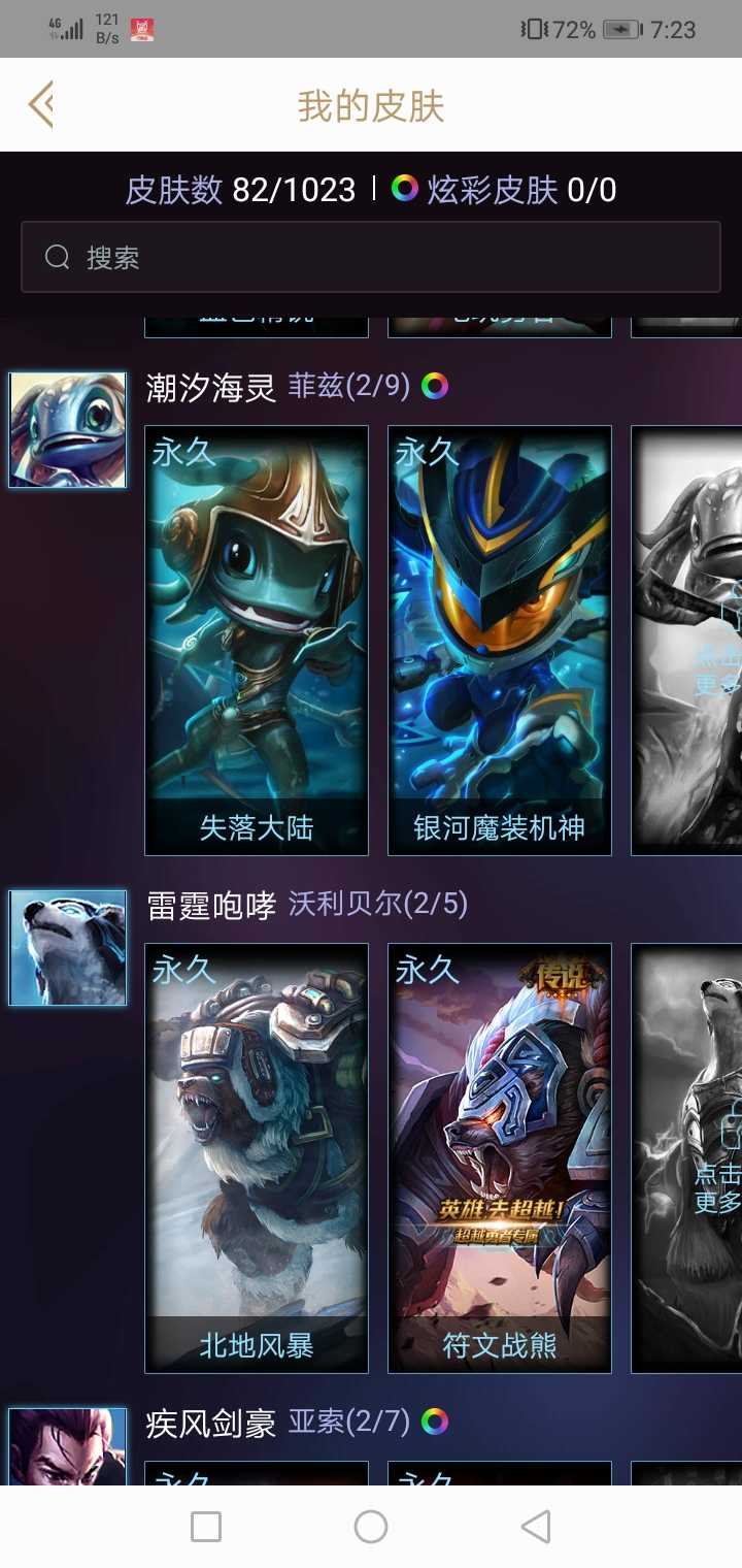 英雄联盟租号