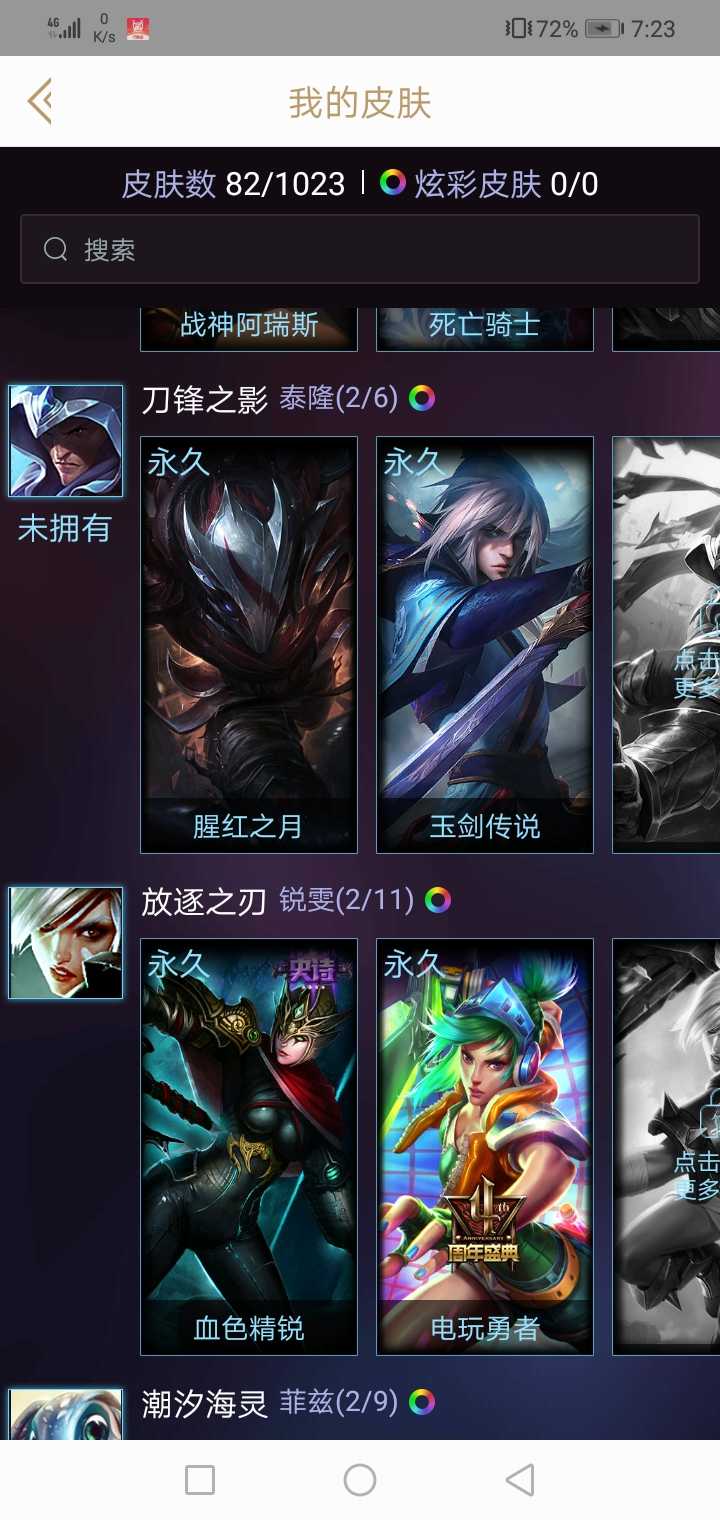 英雄联盟租号
