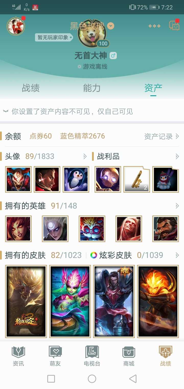 英雄联盟租号