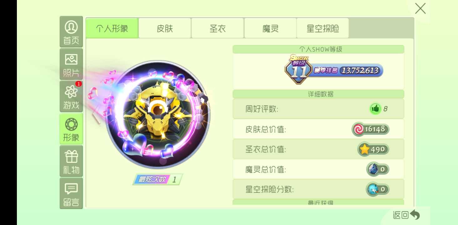 球球大作战租号