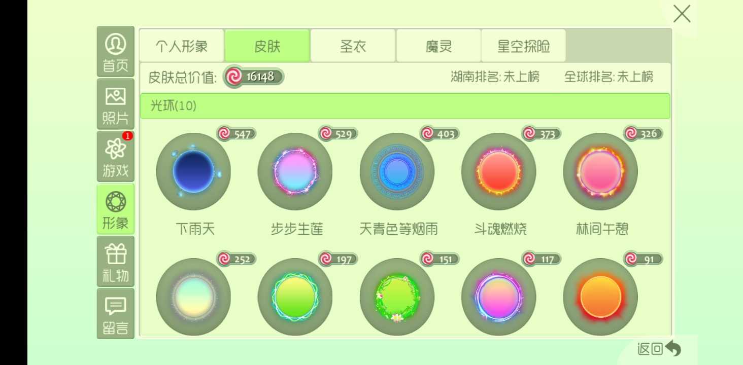 球球大作战租号