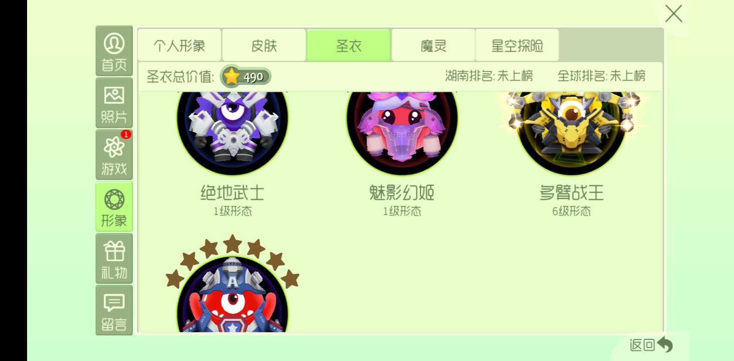 球球大作战租号