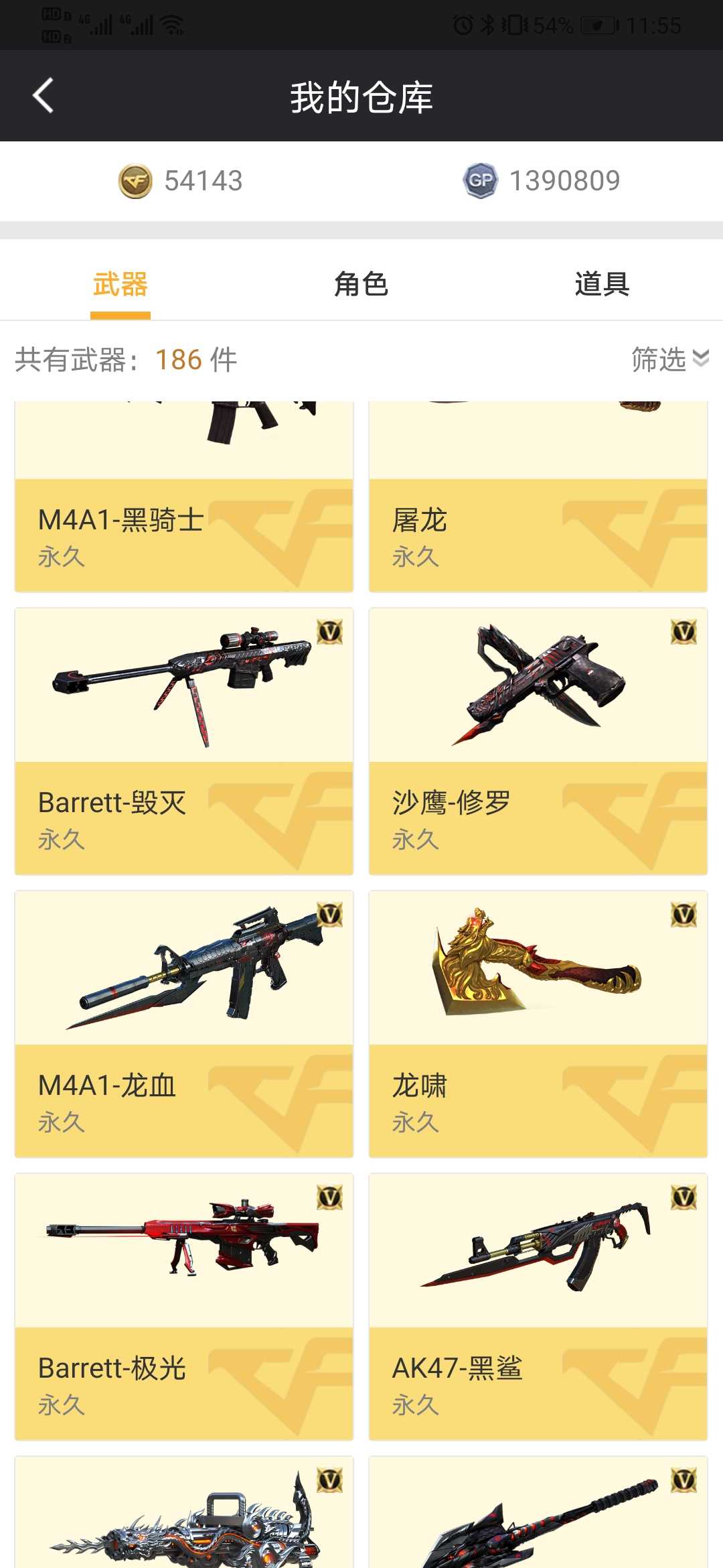 穿越火线租号