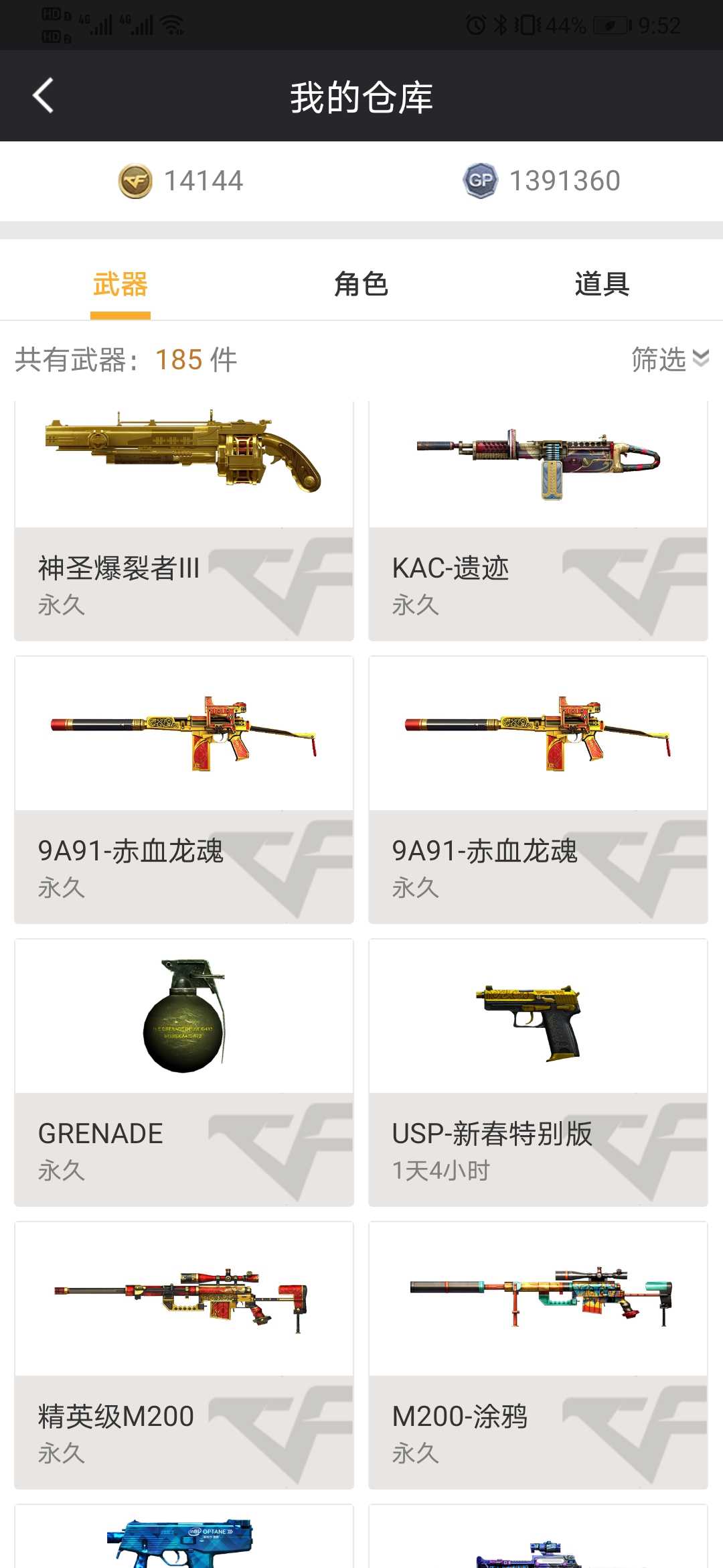 穿越火线租号