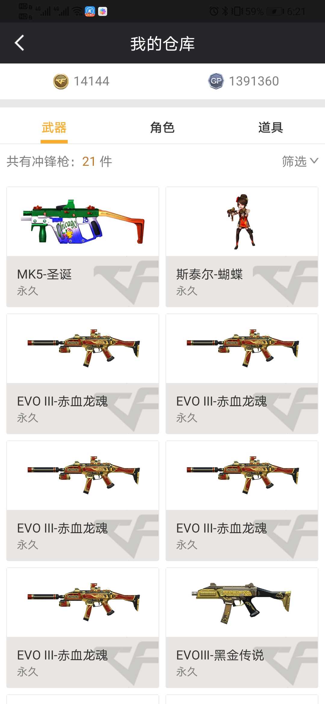 穿越火线租号
