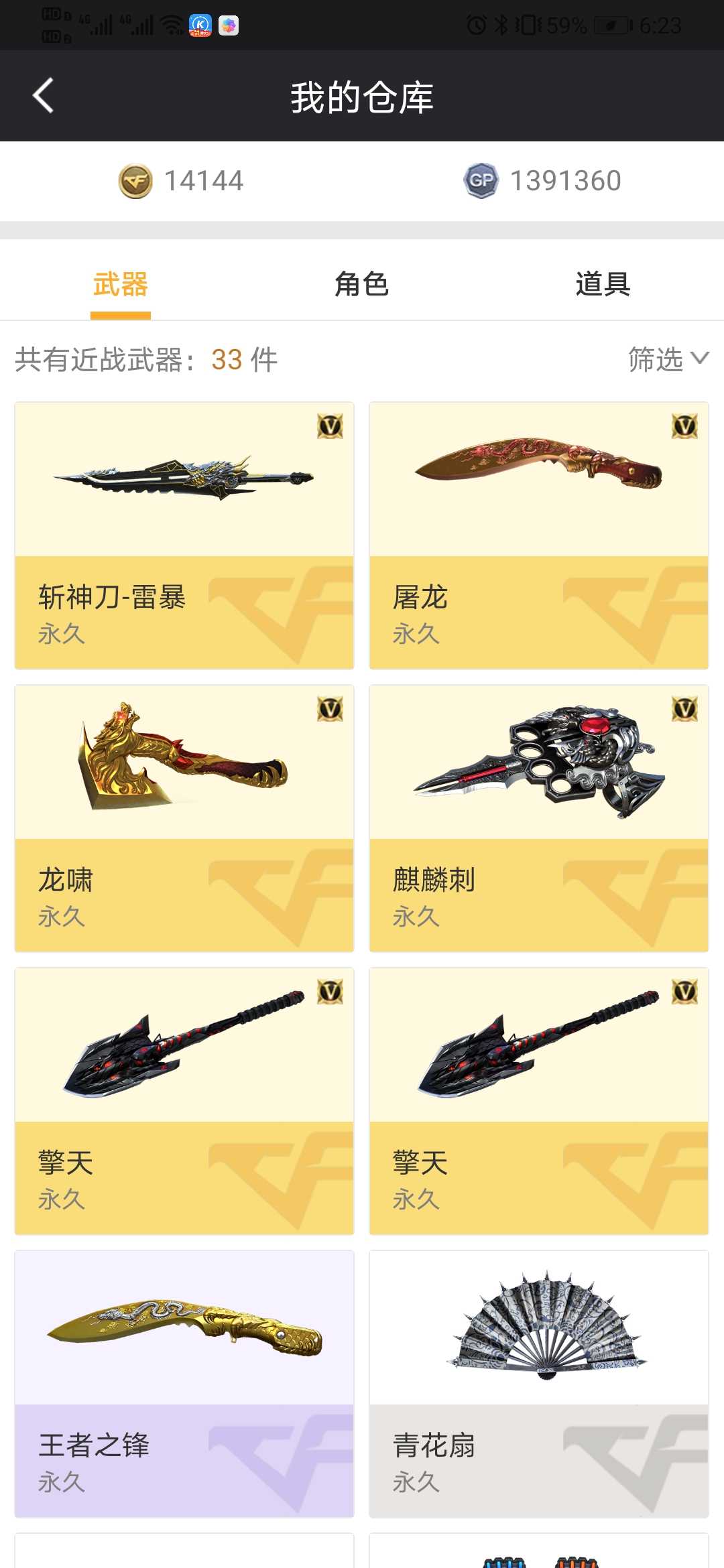 穿越火线租号