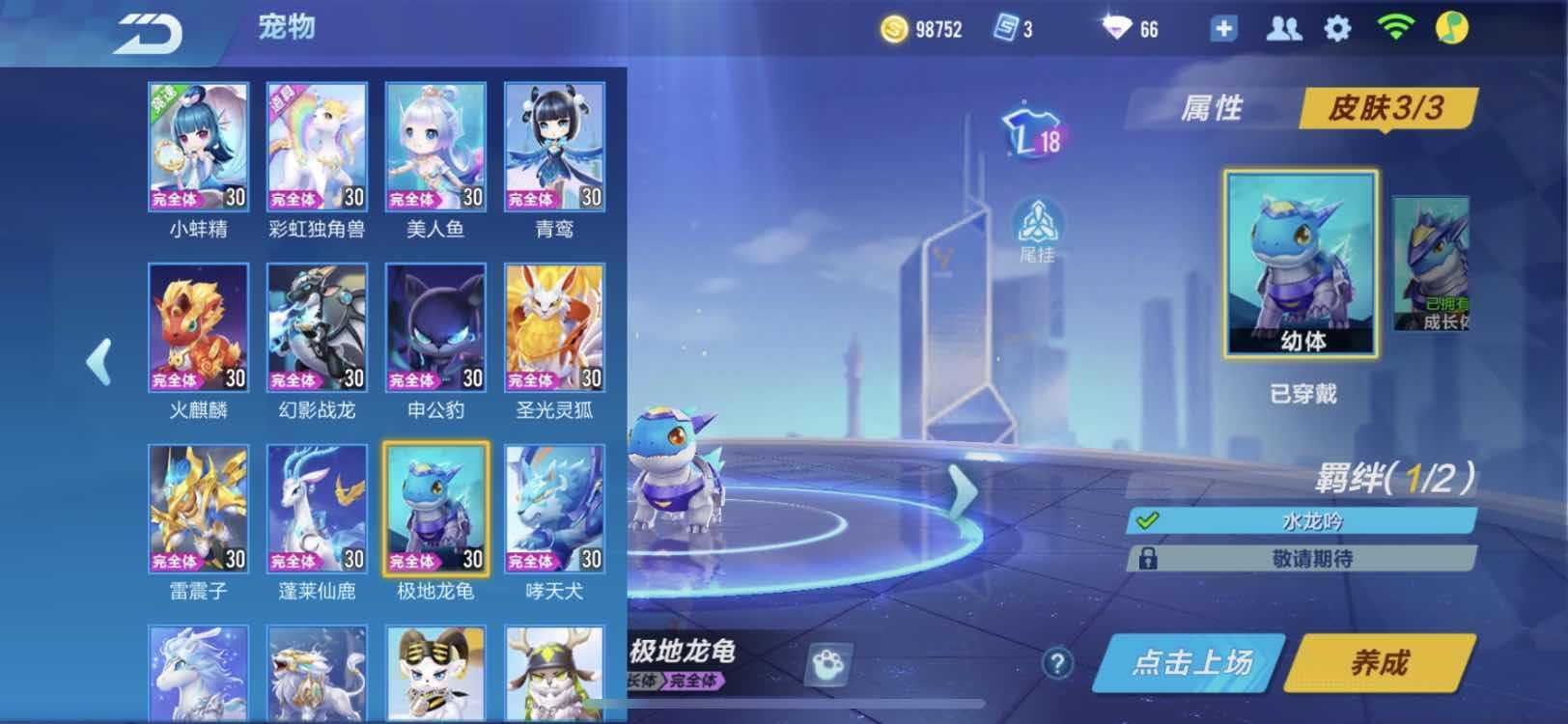 QQ飞车手游租号