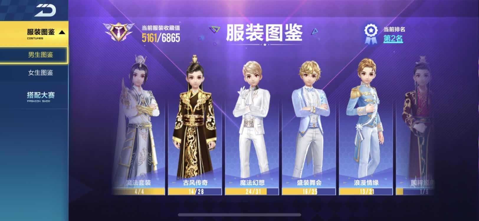 QQ飞车手游租号