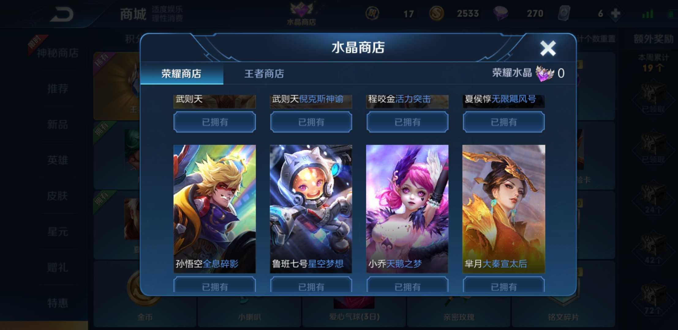 王者荣耀租号