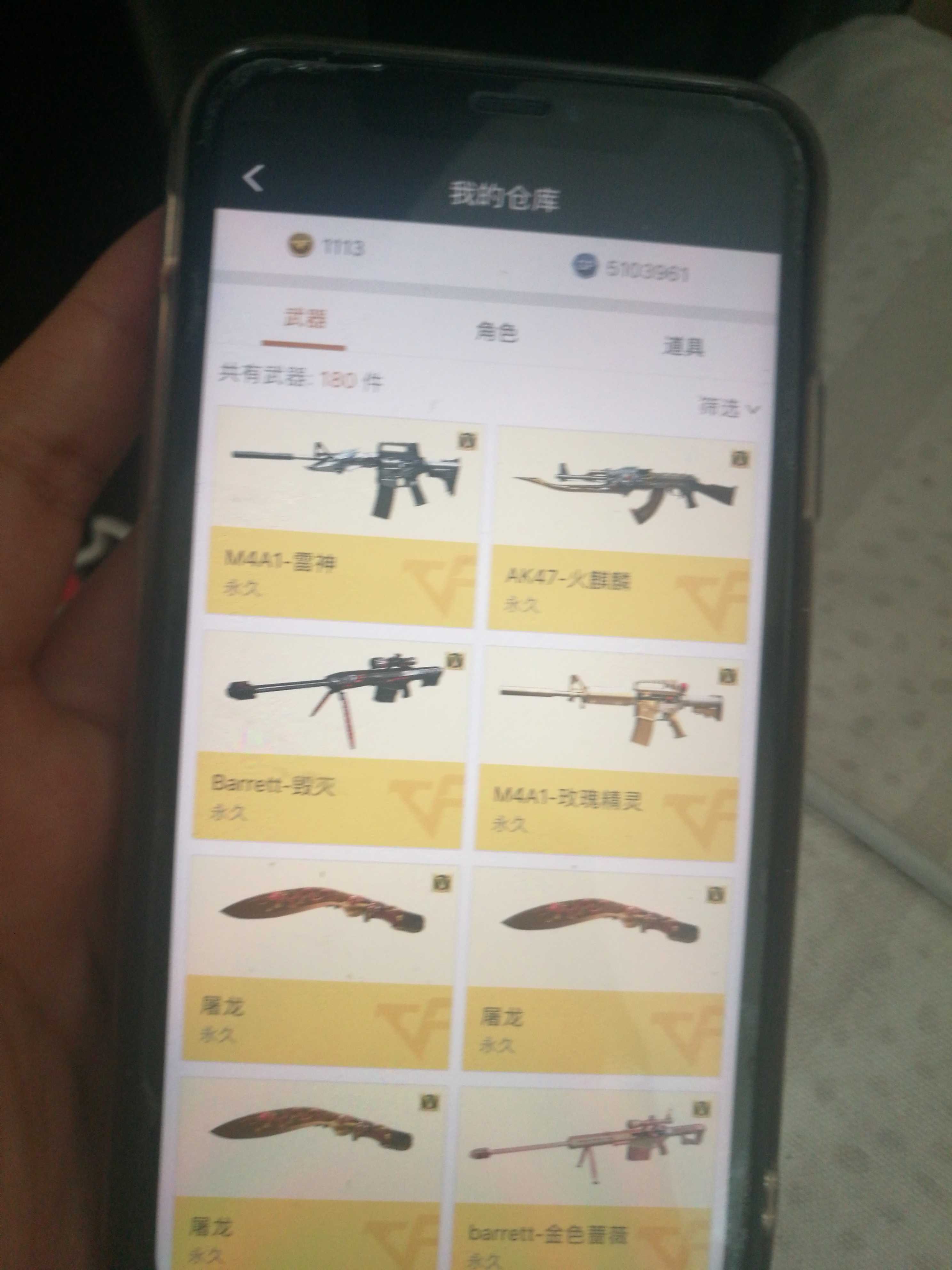 穿越火线租号
