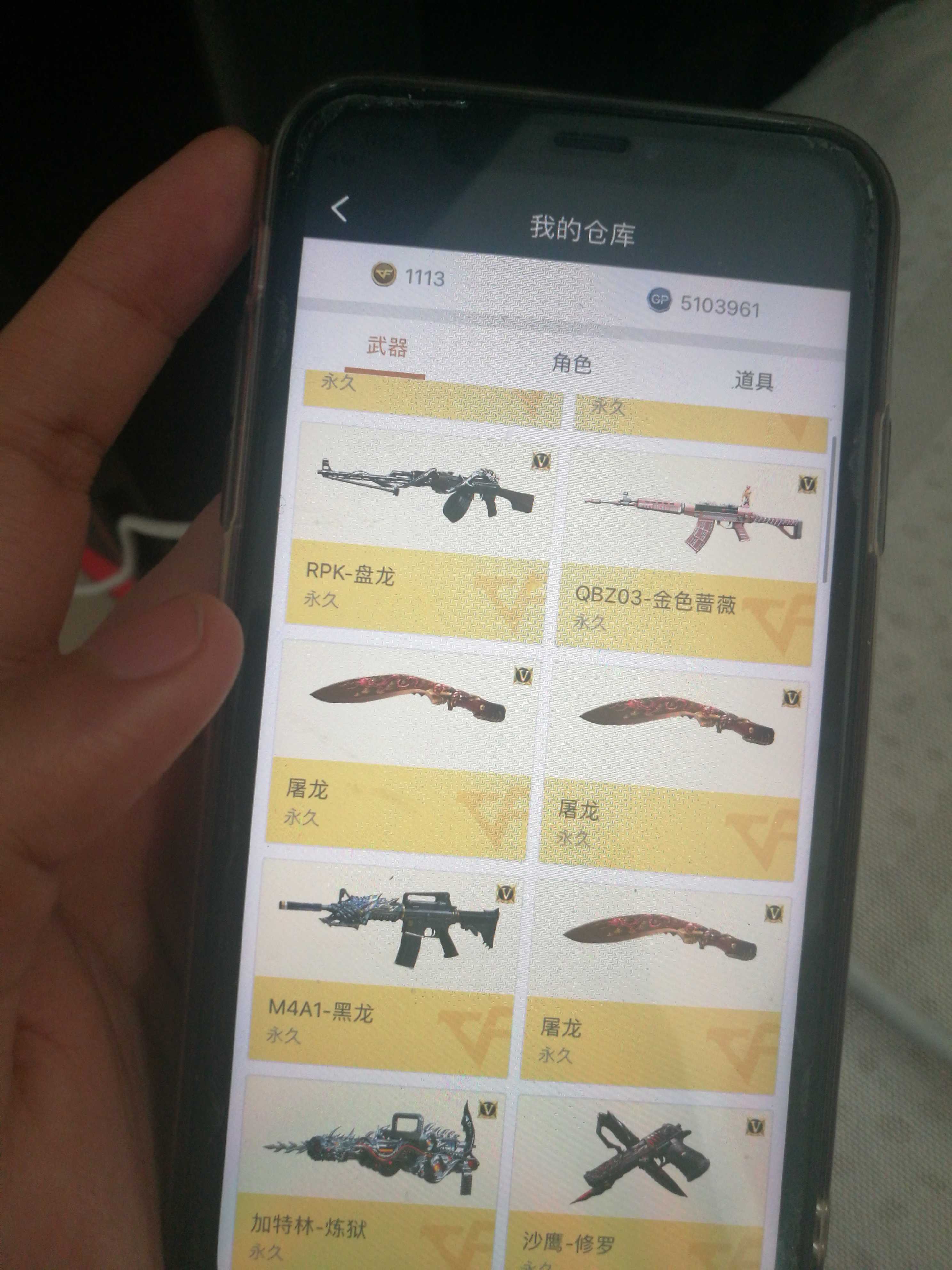 穿越火线租号