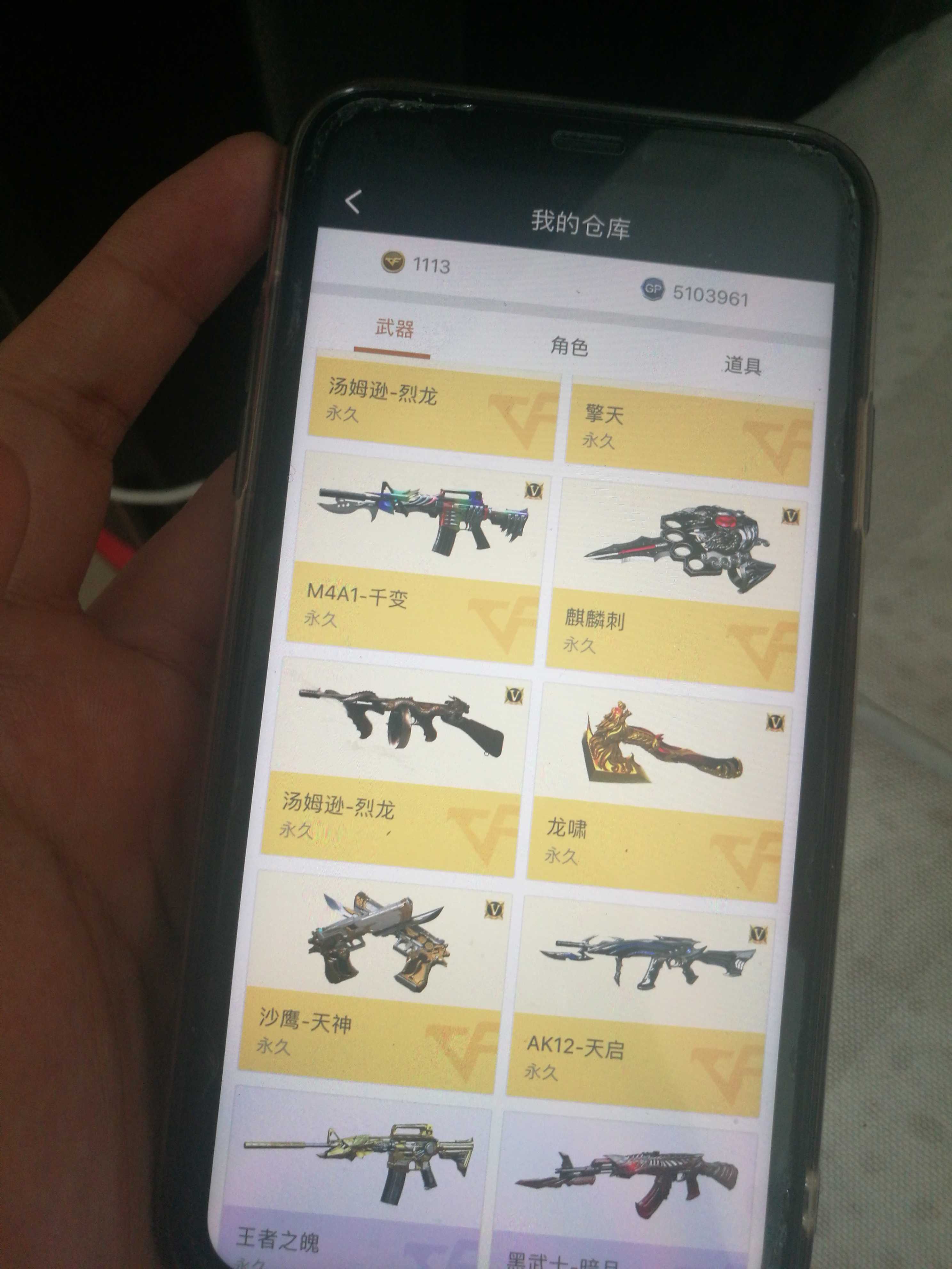 穿越火线租号