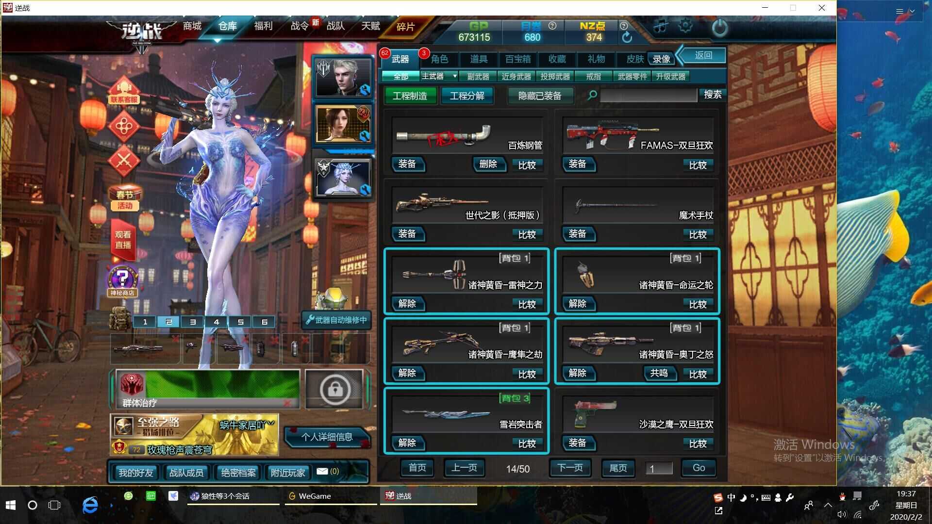 逆战租号