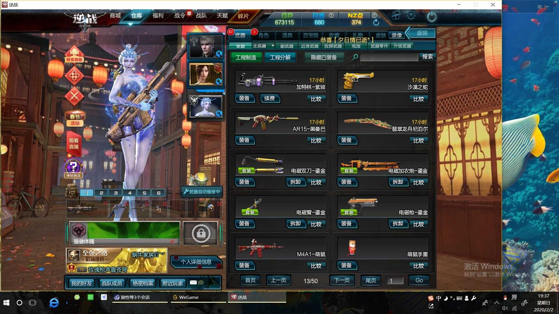 逆战租号