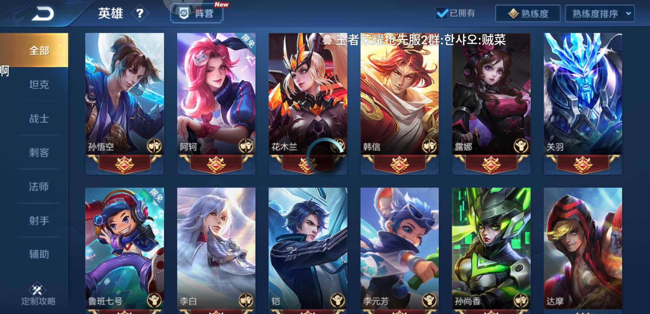 王者荣耀租号