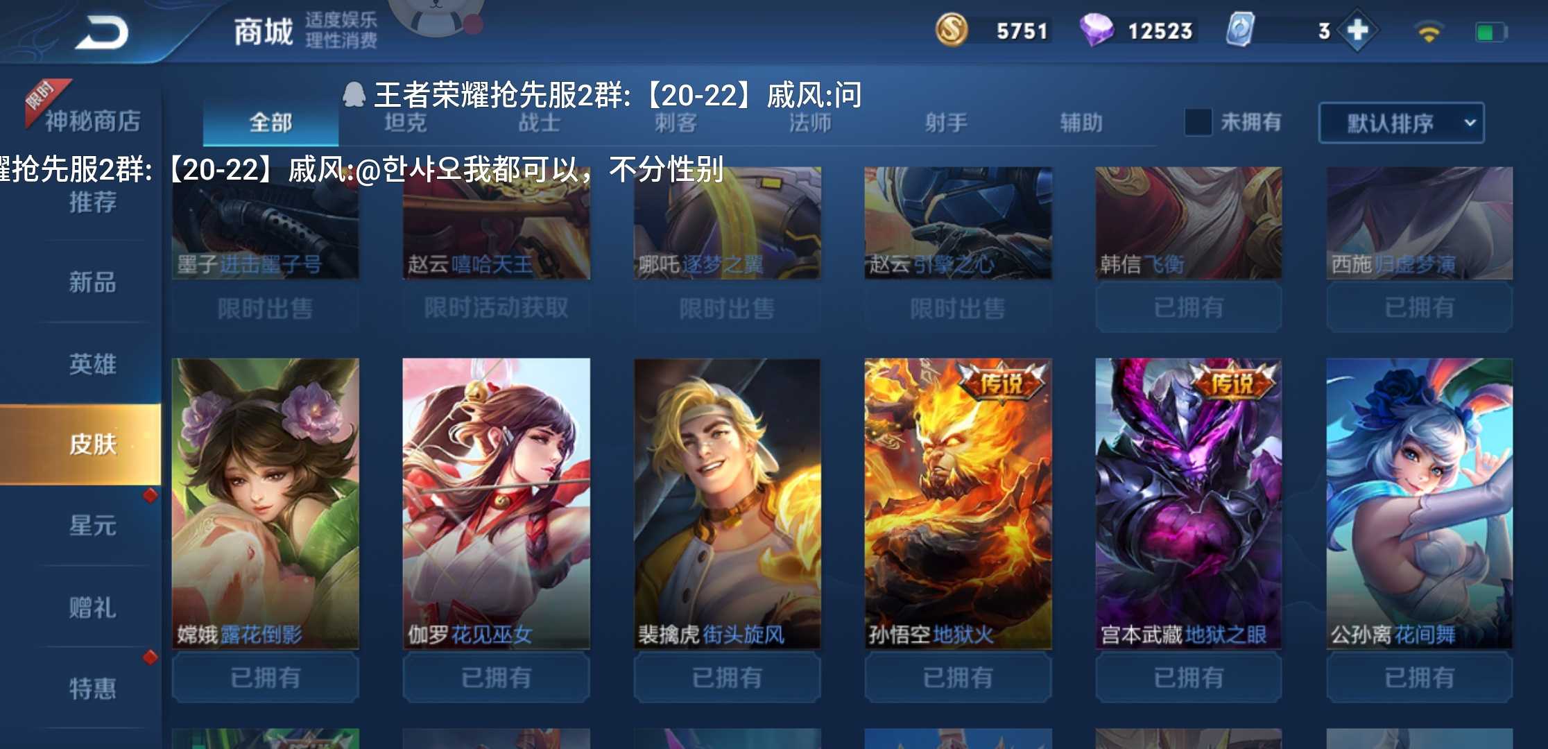 王者荣耀租号