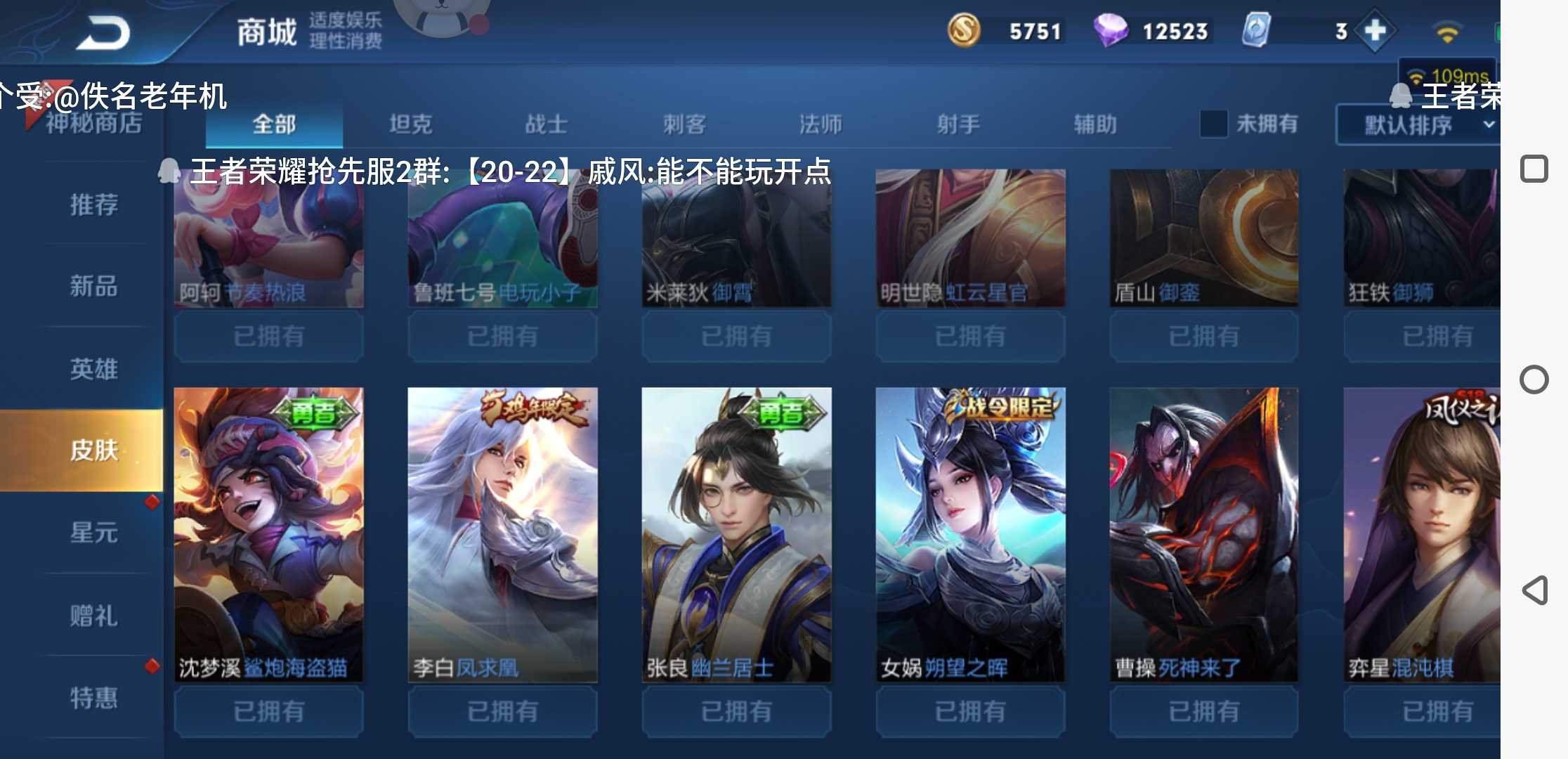 王者荣耀租号