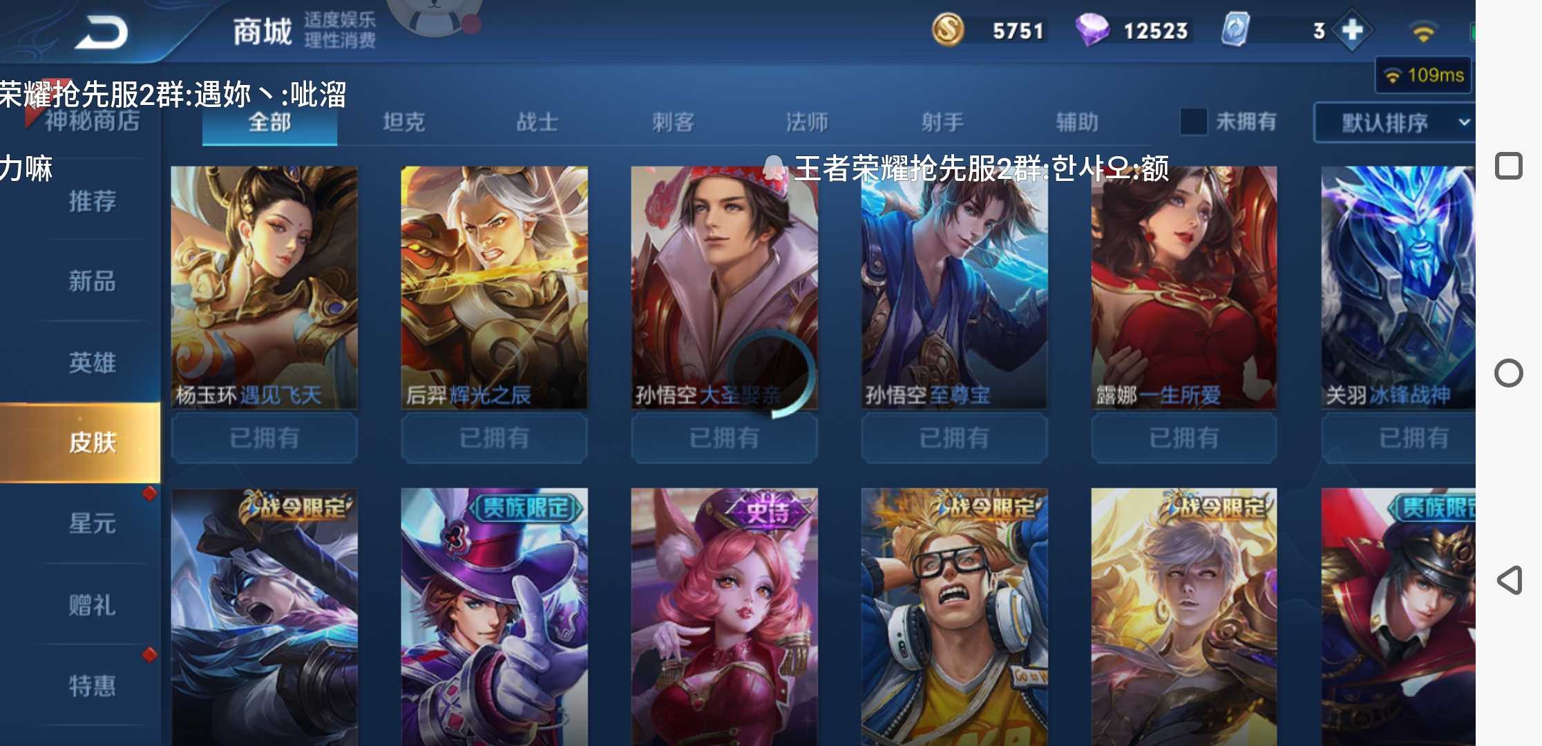王者荣耀租号