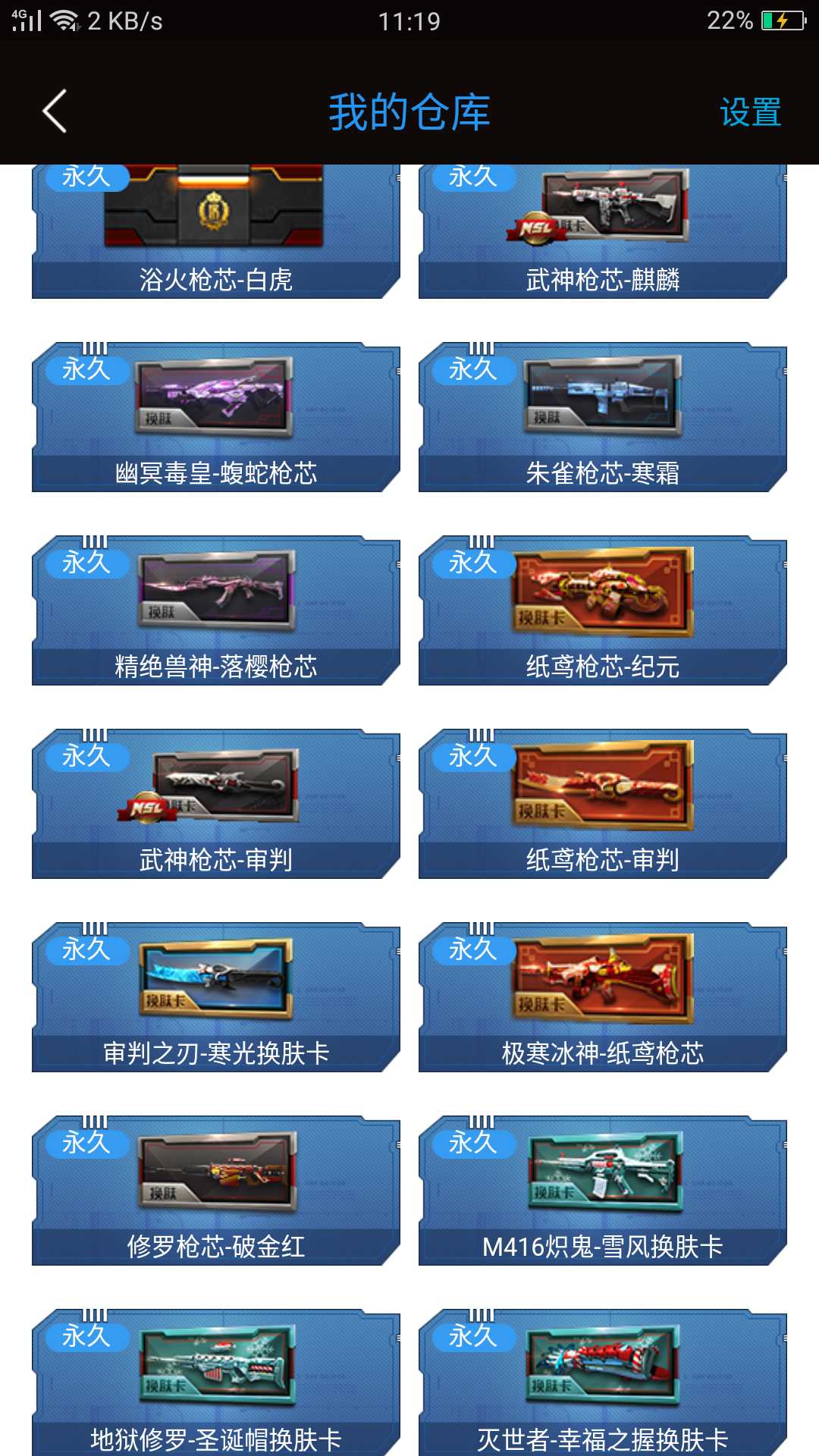 逆战租号