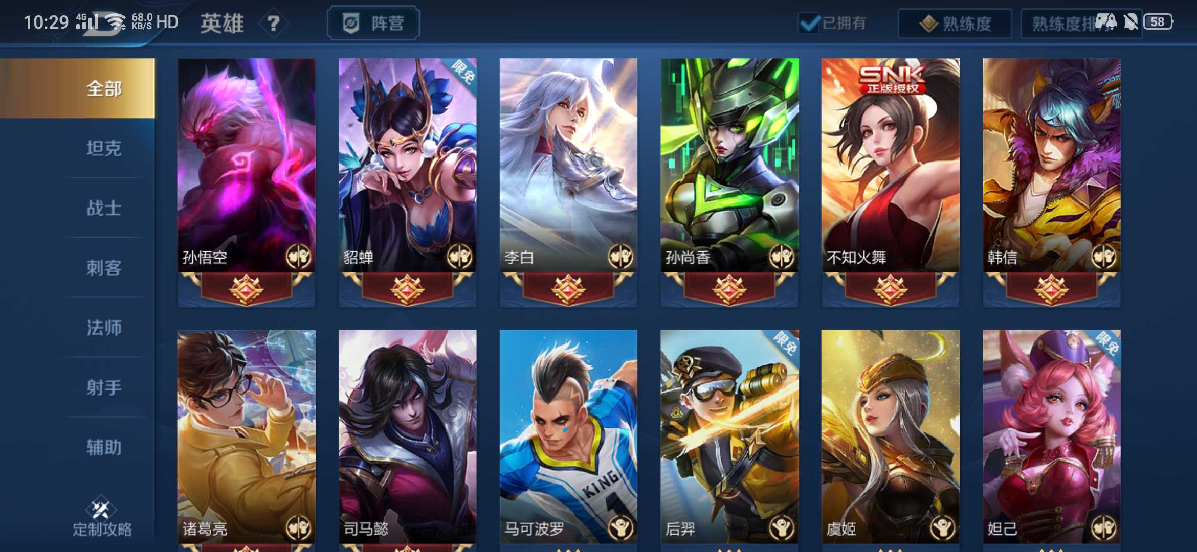 王者荣耀租号