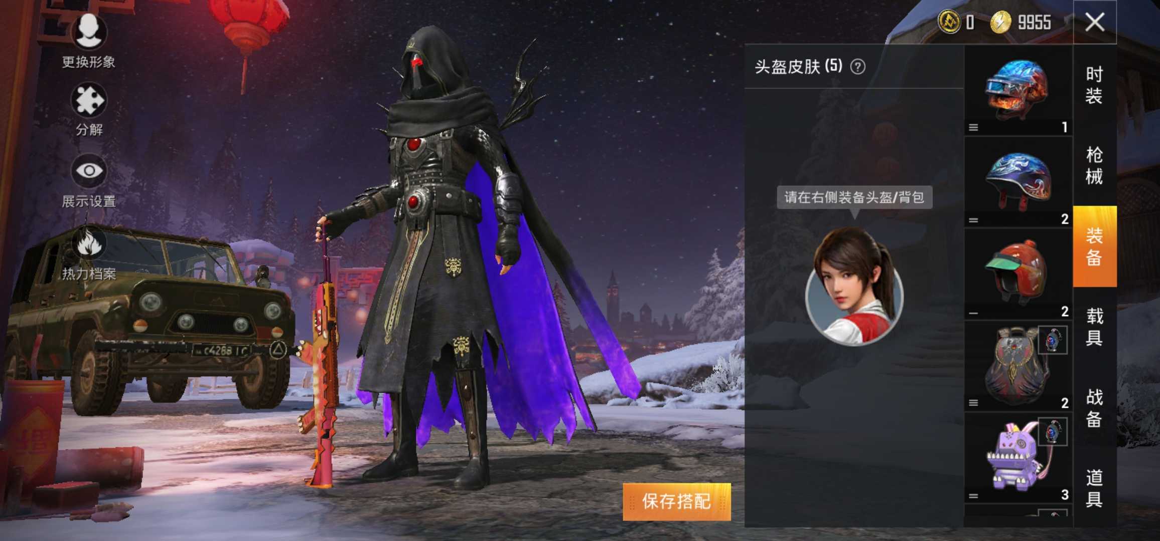 和平精英租号