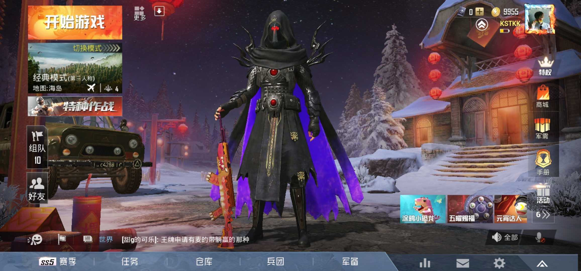 和平精英租号