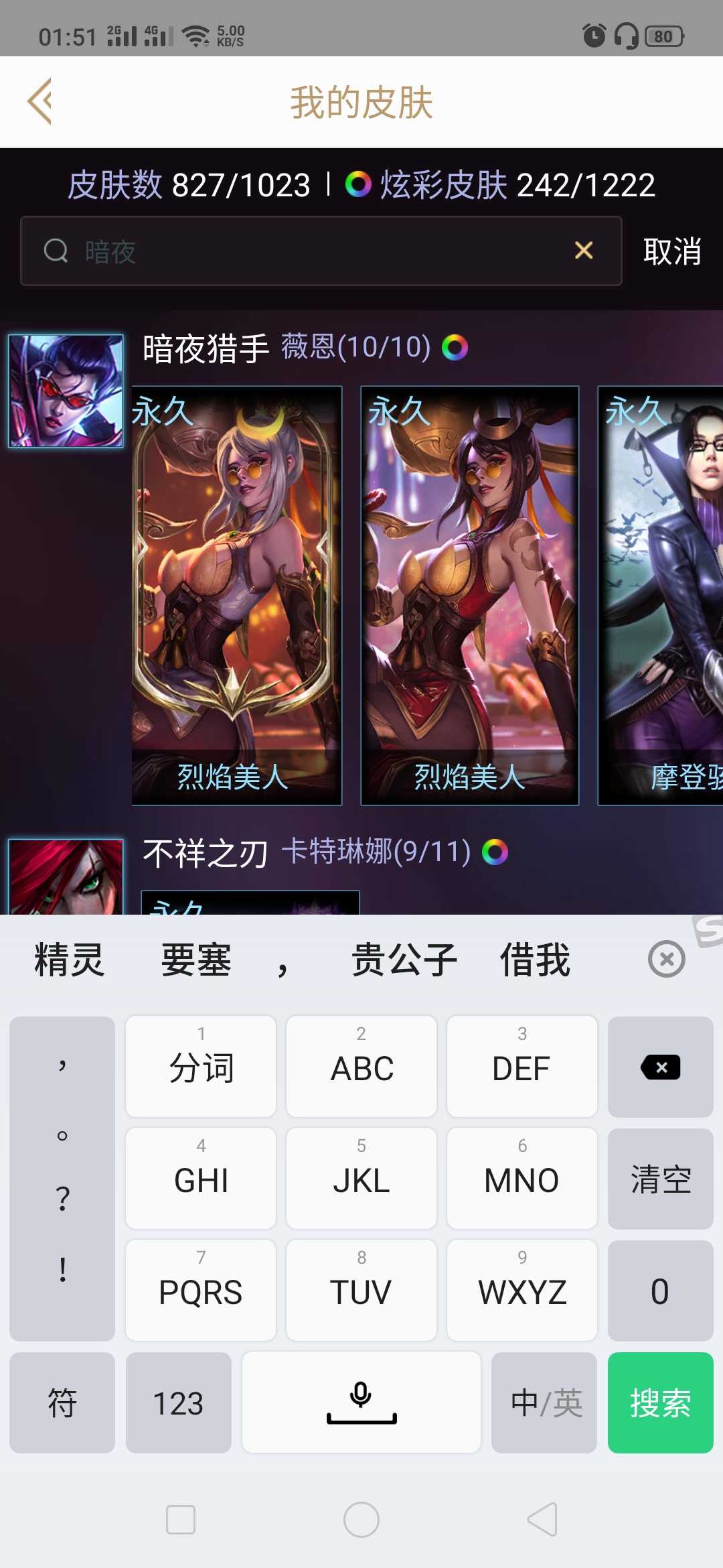 英雄联盟租号