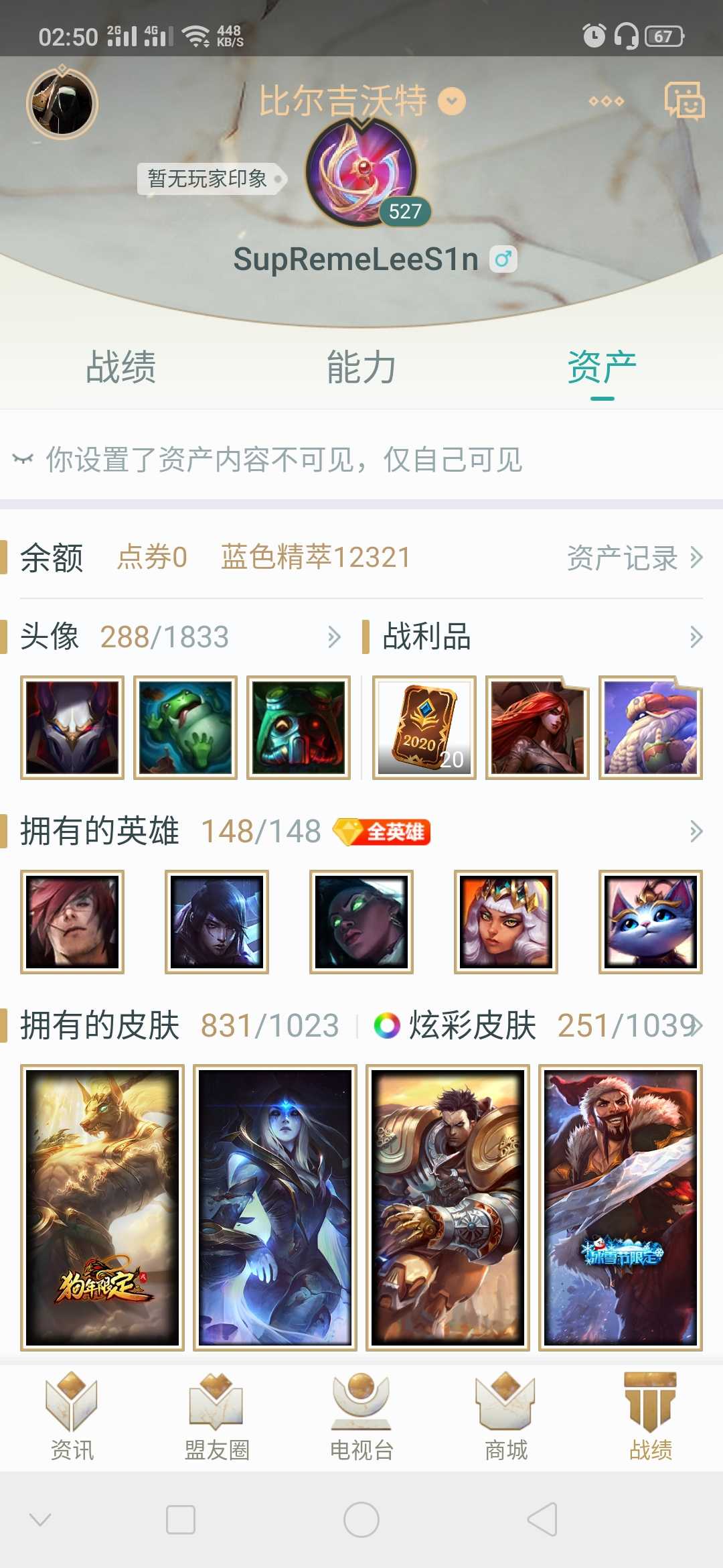 英雄联盟租号