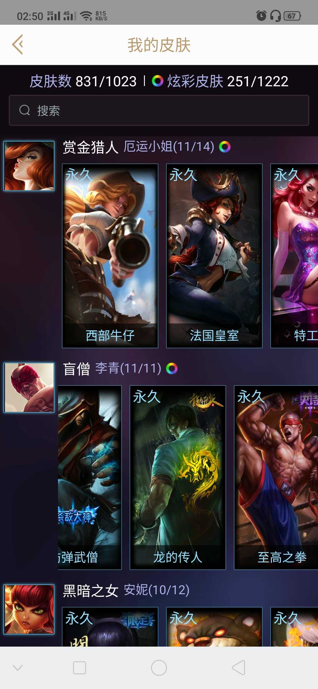 英雄联盟租号