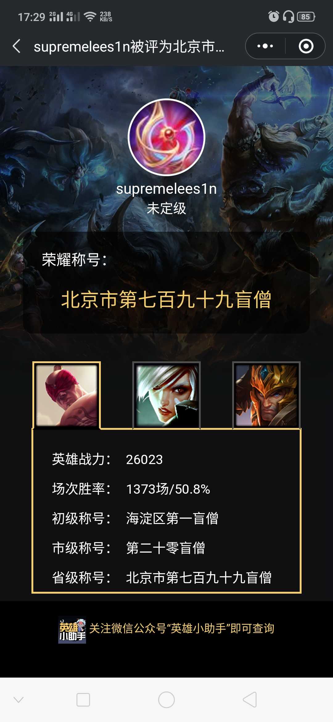 英雄联盟租号
