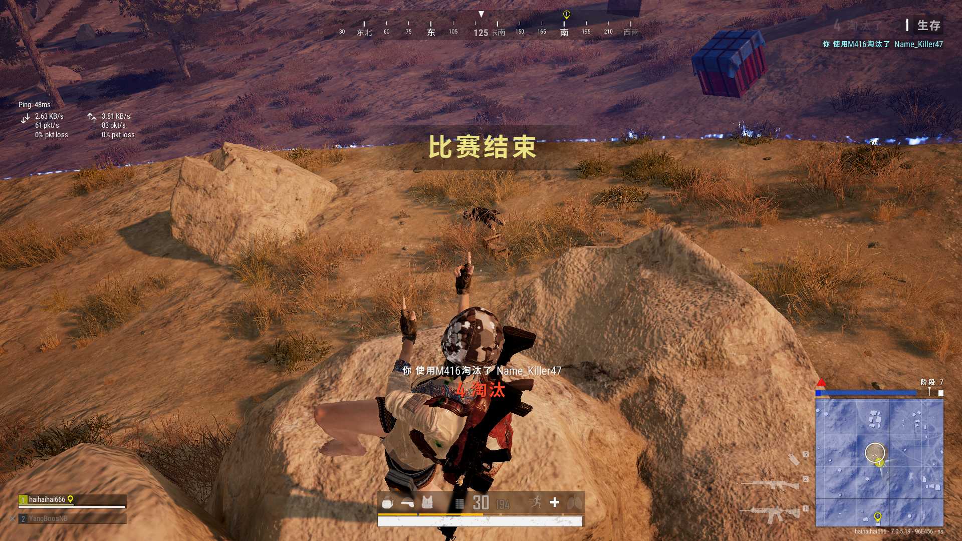 绝地求生租号