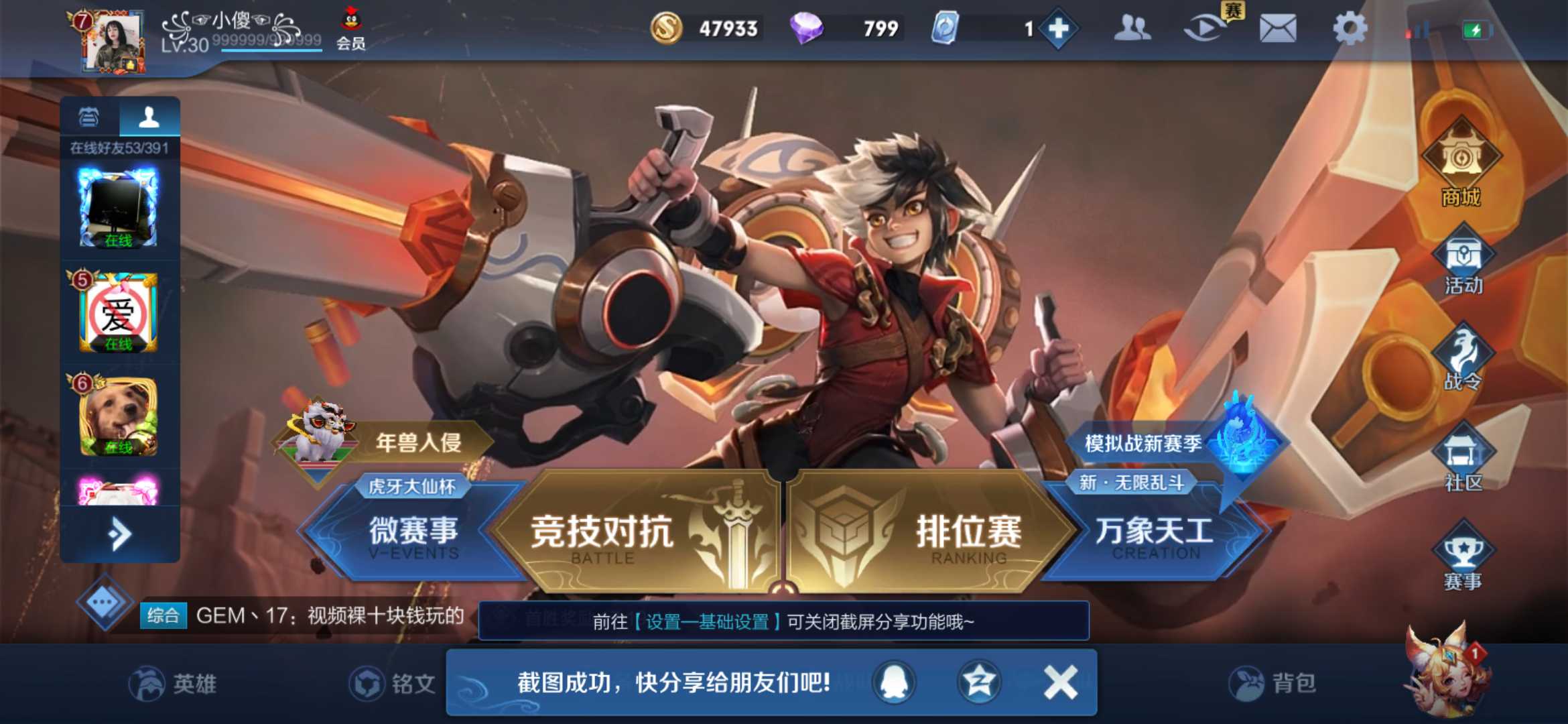 王者荣耀租号