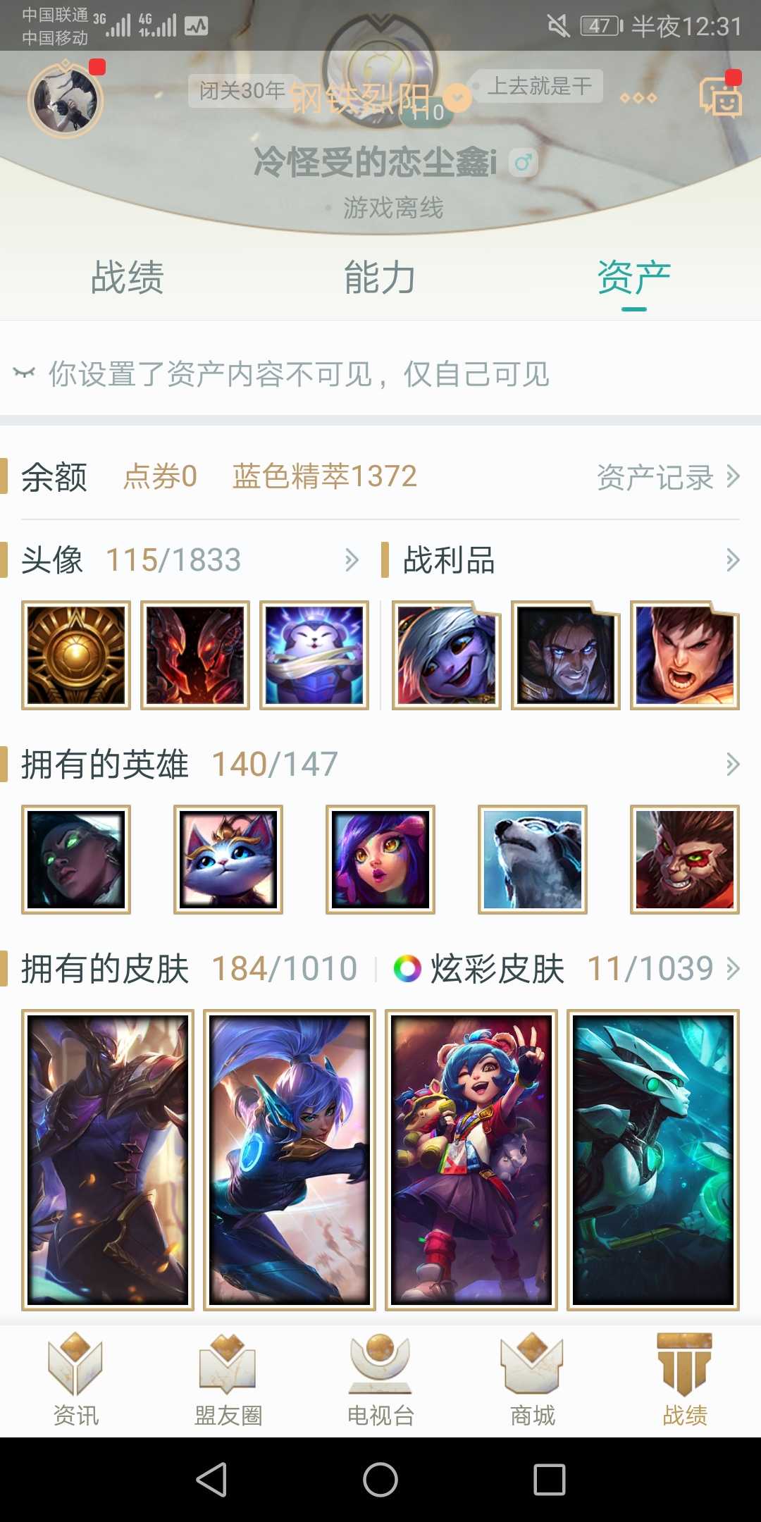 英雄联盟租号