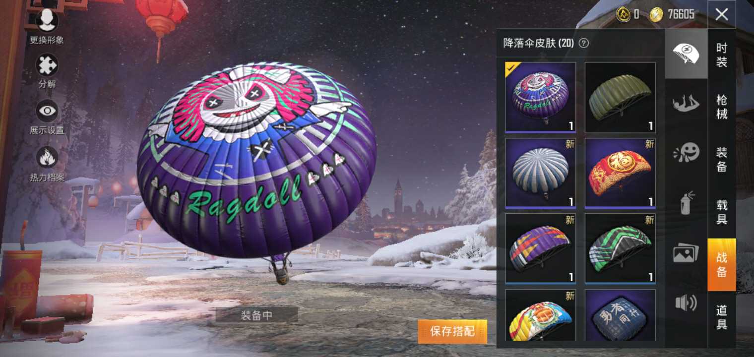 和平精英租号