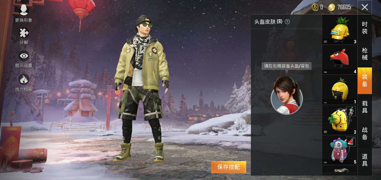 和平精英租号