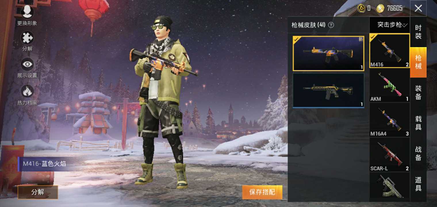 和平精英租号
