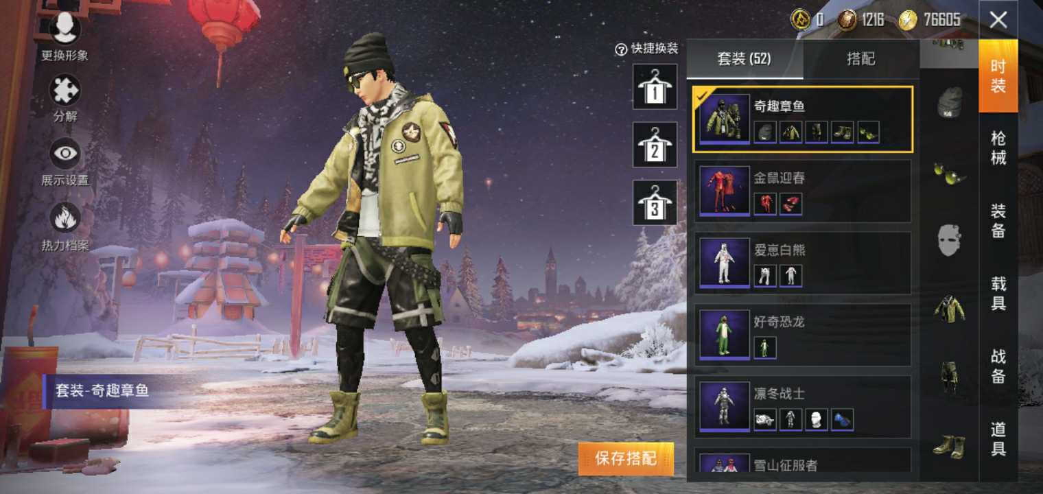 和平精英租号