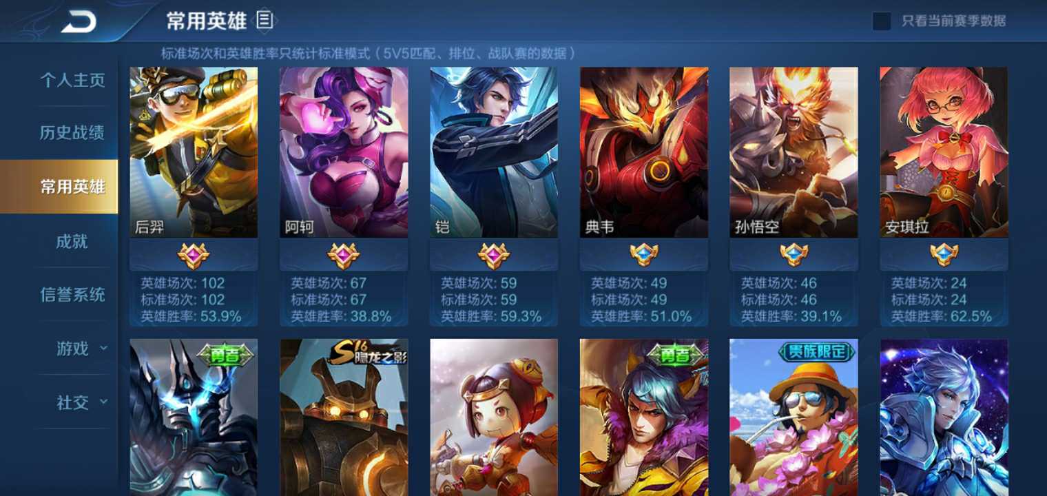 王者荣耀租号