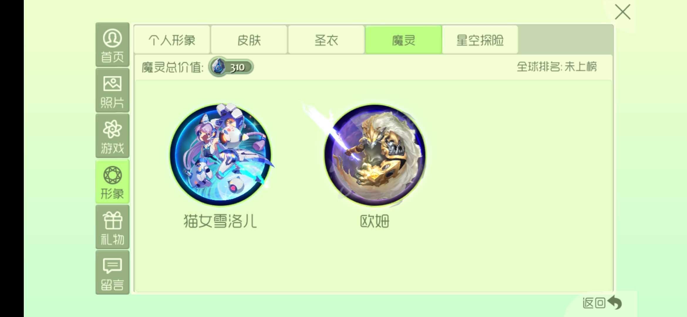 球球大作战租号