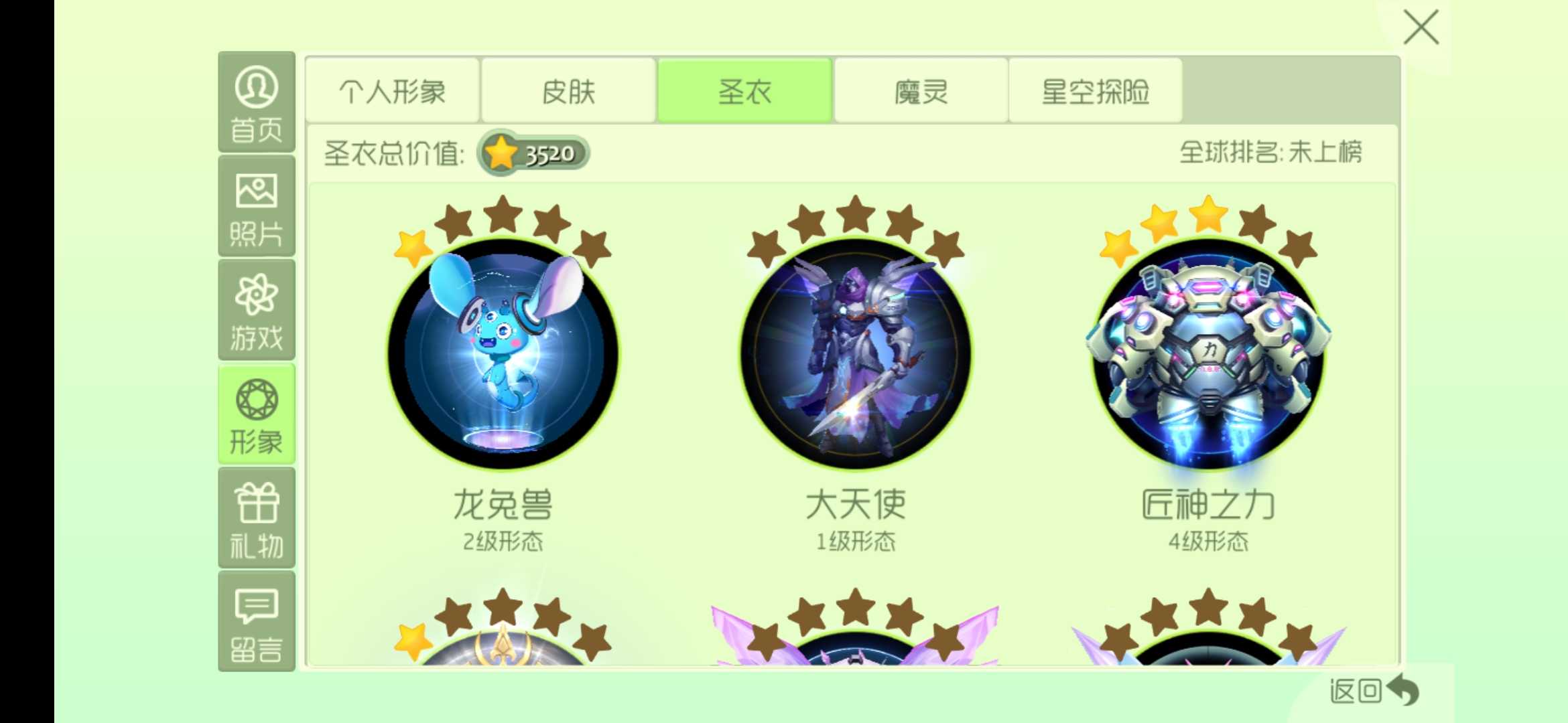 球球大作战租号