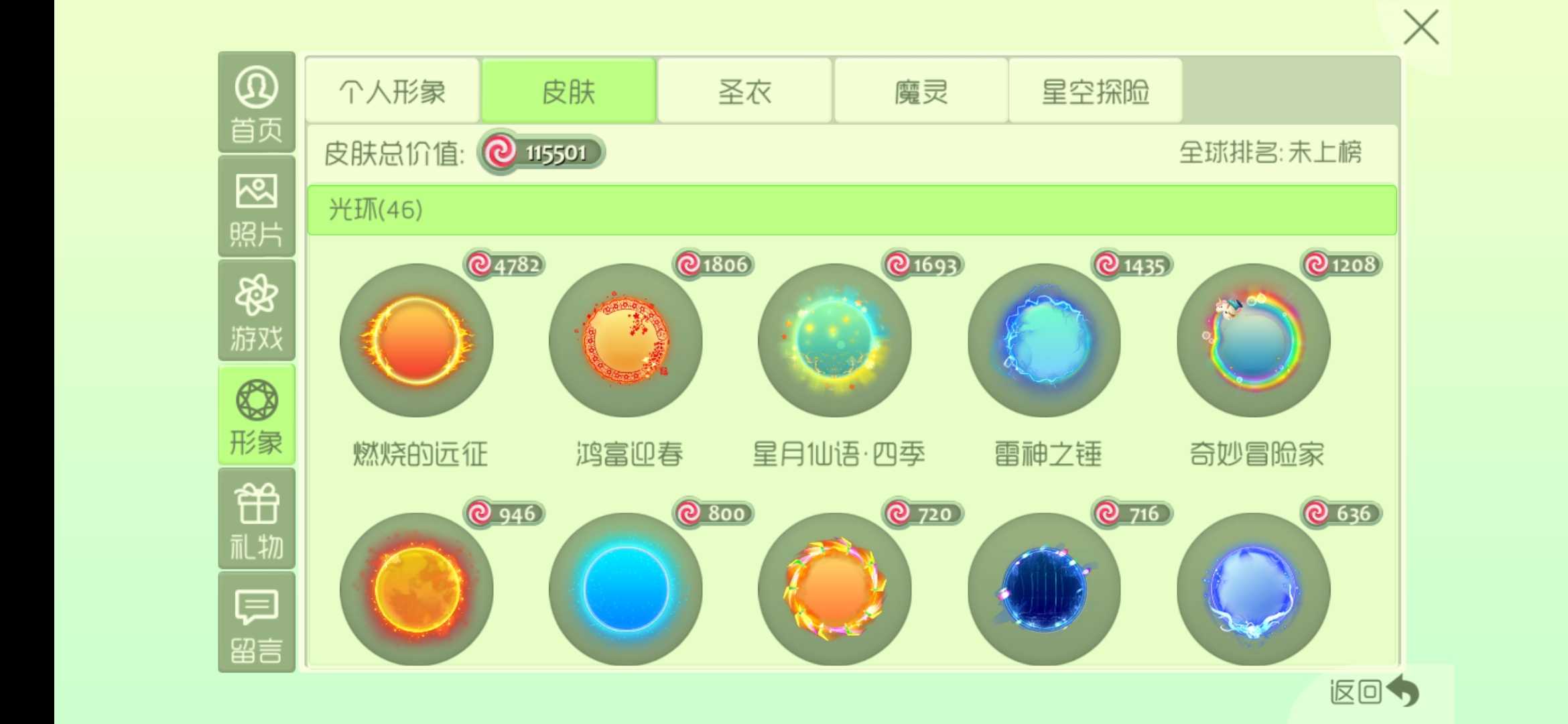 球球大作战租号