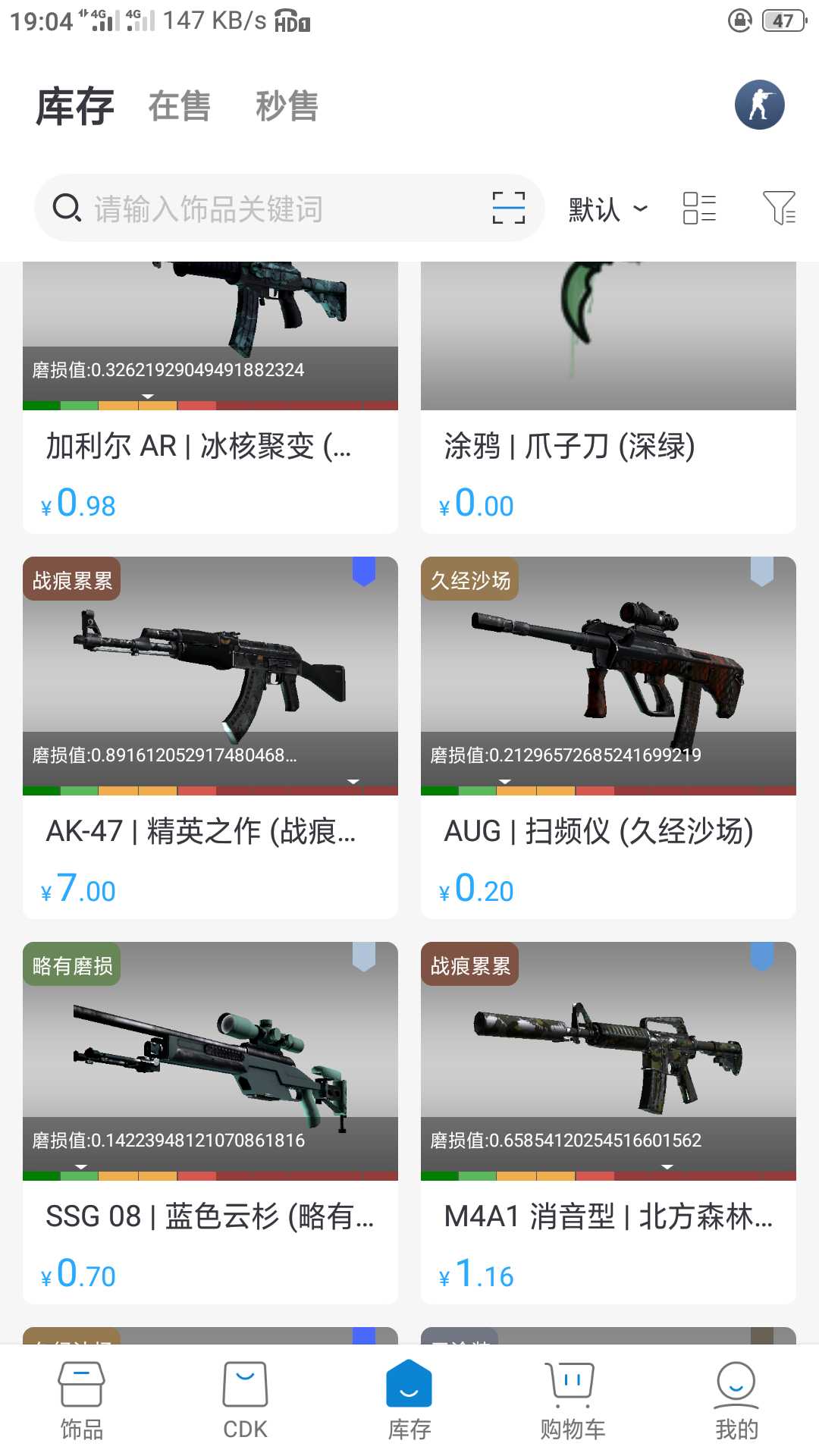 CSGO租号