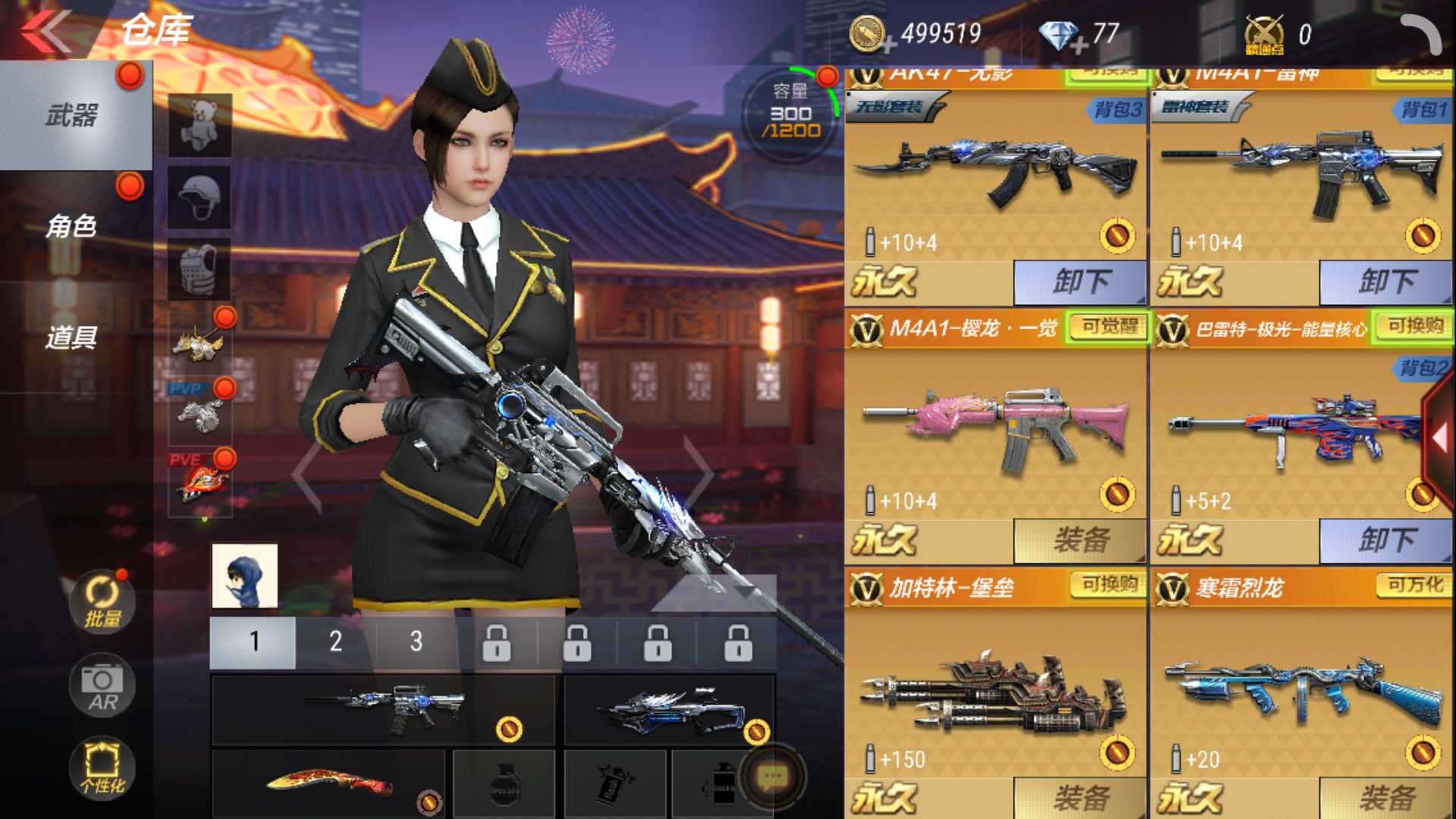 枪战王者租号