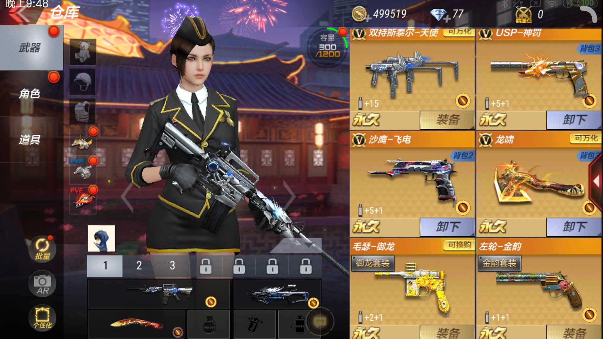 枪战王者租号