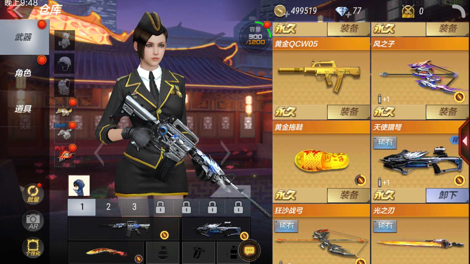 枪战王者租号