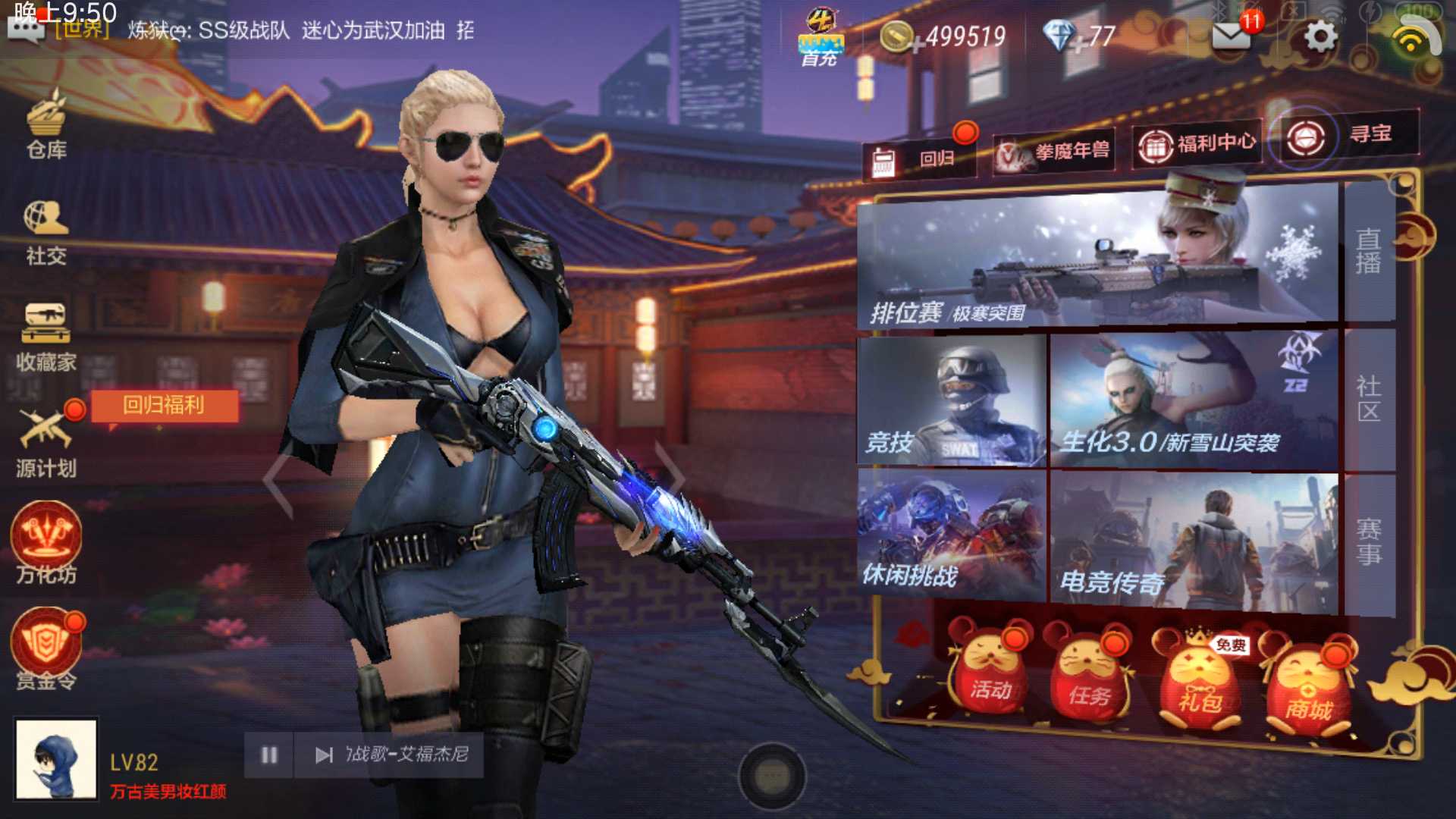 枪战王者租号