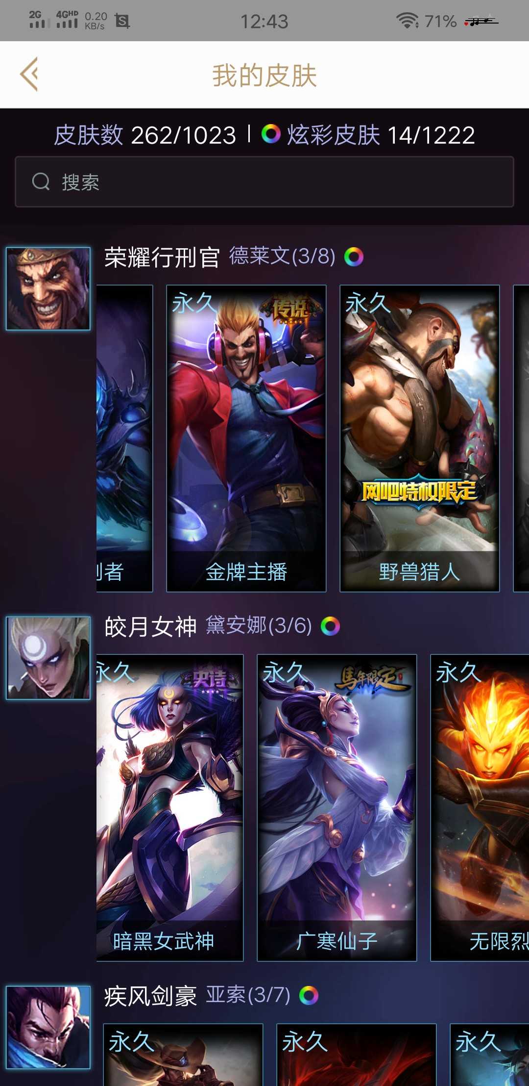 英雄联盟租号